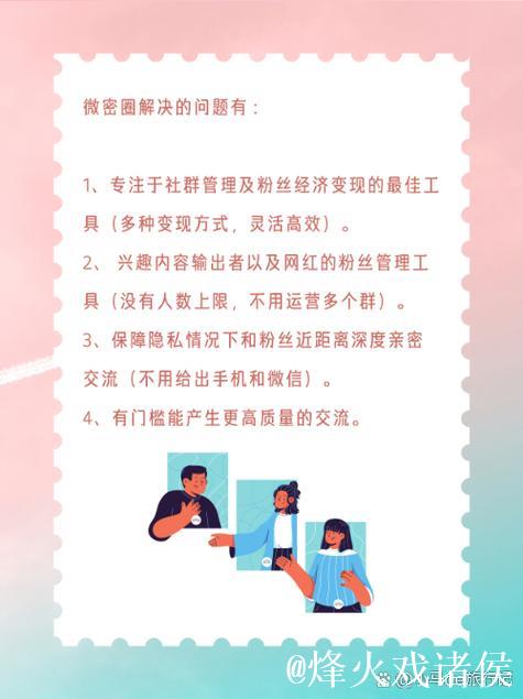 了解微密圈的功能与用途：探索其背后的秘密