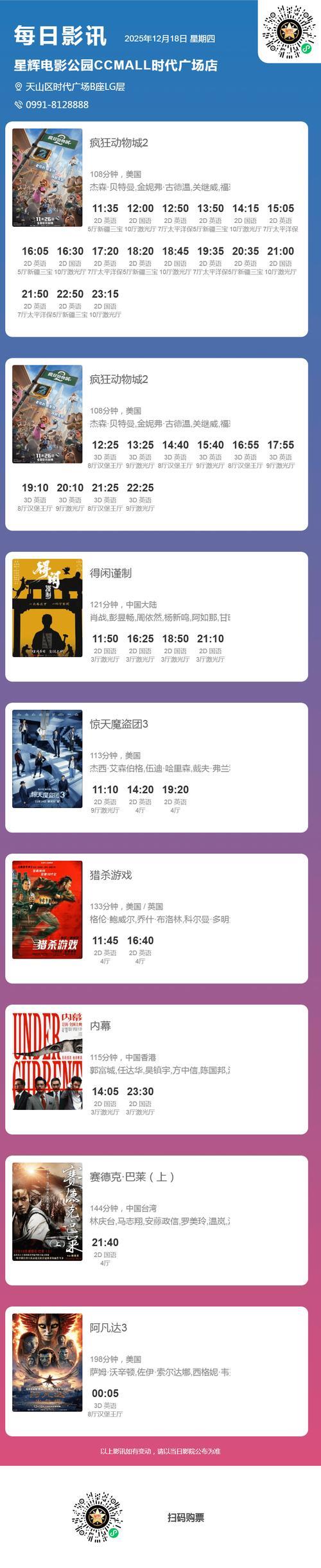 久久热播在线观影频道23热度不减